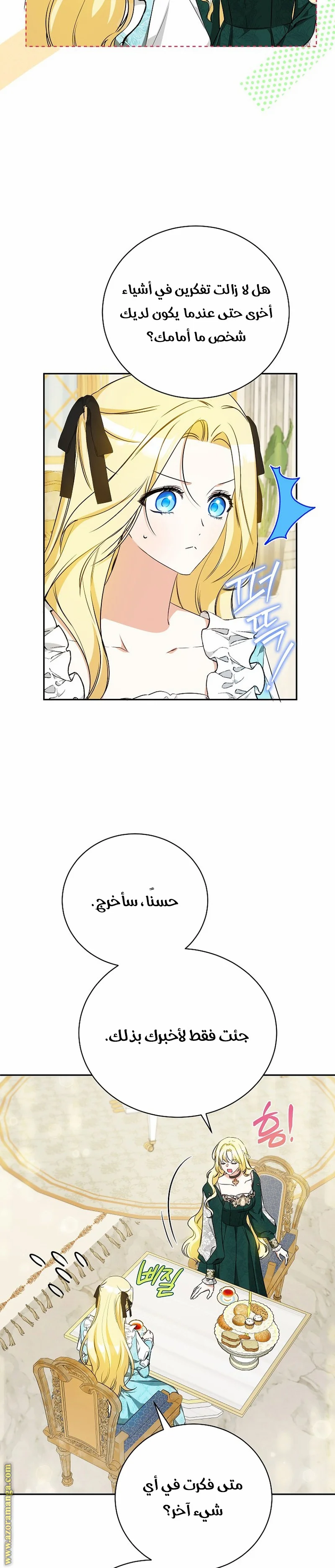 Read I Think I Have Transmigrated Somewhere AR Manga Online