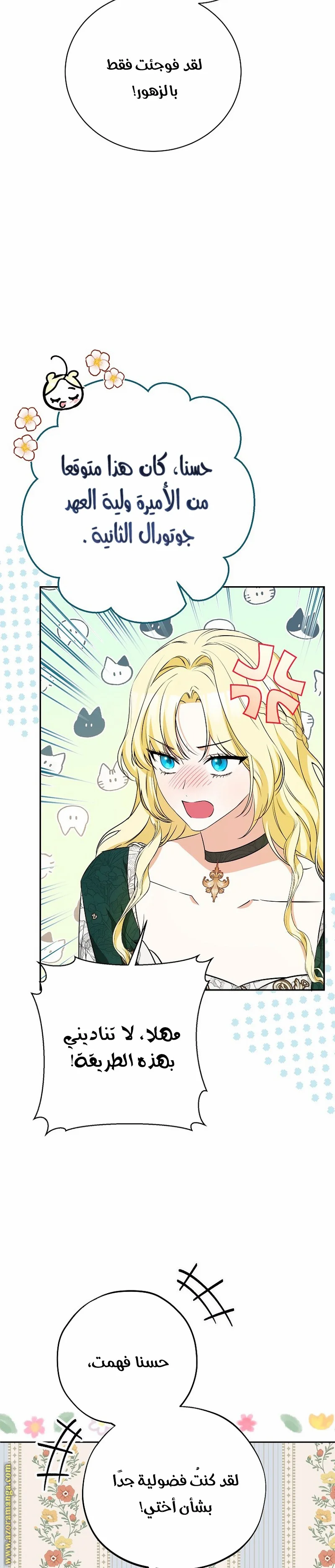 Read I Think I Have Transmigrated Somewhere AR Manga Online