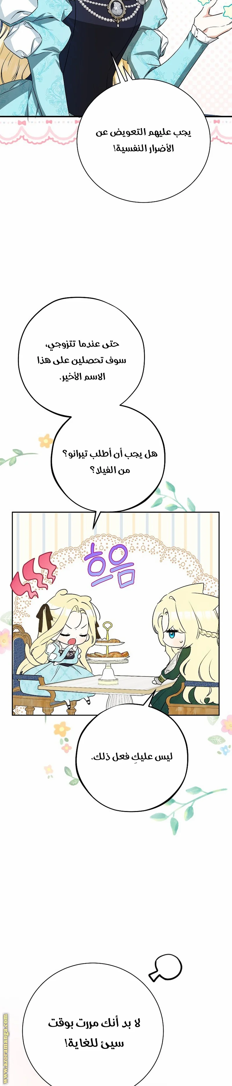 Read I Think I Have Transmigrated Somewhere AR Manga Online