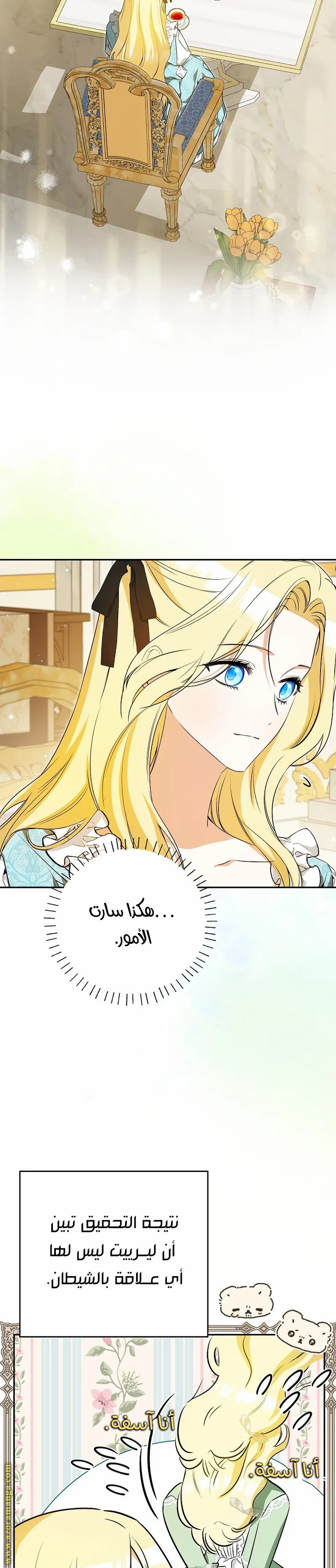 Read I Think I Have Transmigrated Somewhere AR Manga Online