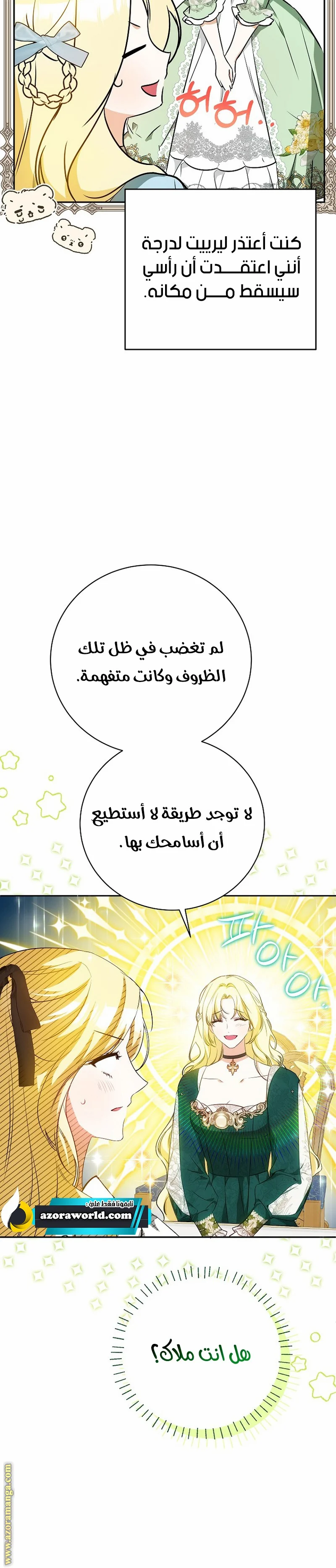 Read I Think I Have Transmigrated Somewhere AR Manga Online