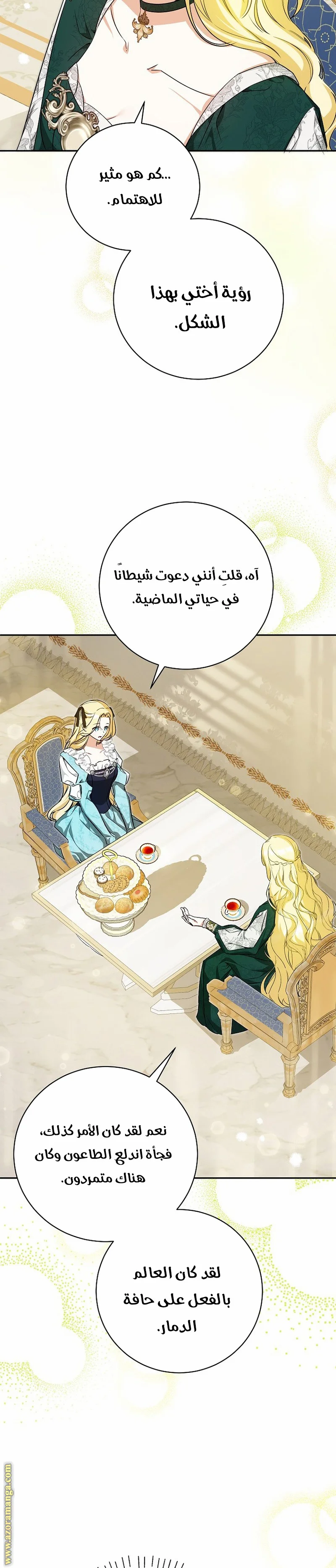 Read I Think I Have Transmigrated Somewhere AR Manga Online