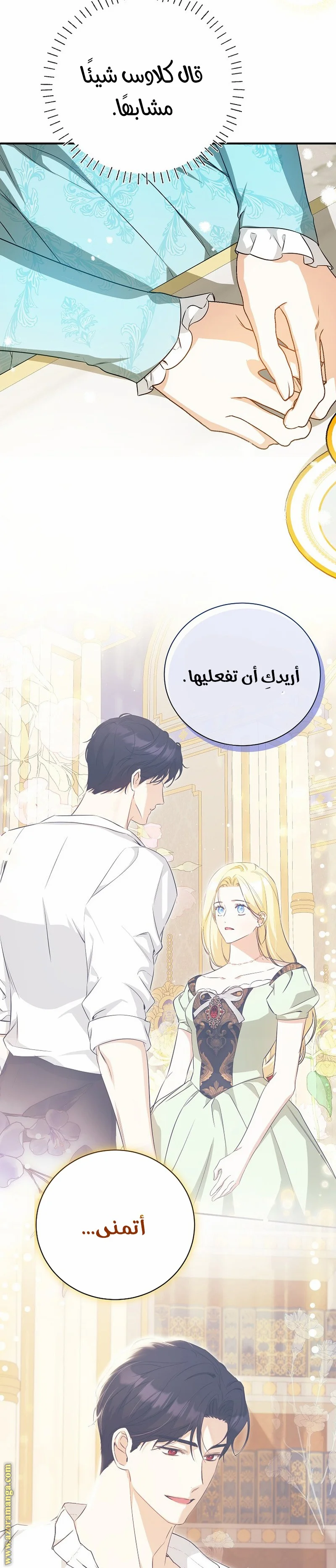 Read I Think I Have Transmigrated Somewhere AR Manga Online