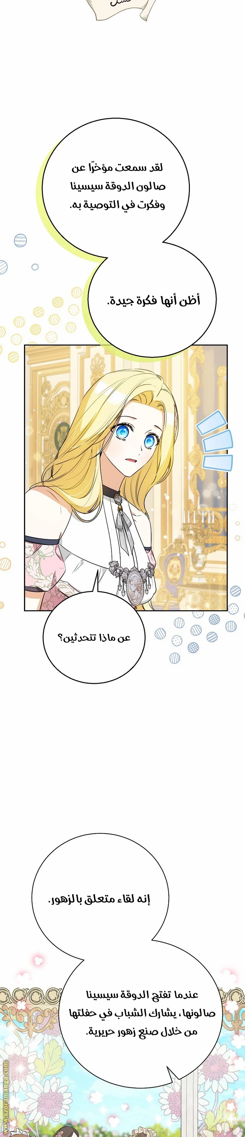 Read I Think I Have Transmigrated Somewhere AR Manga Online