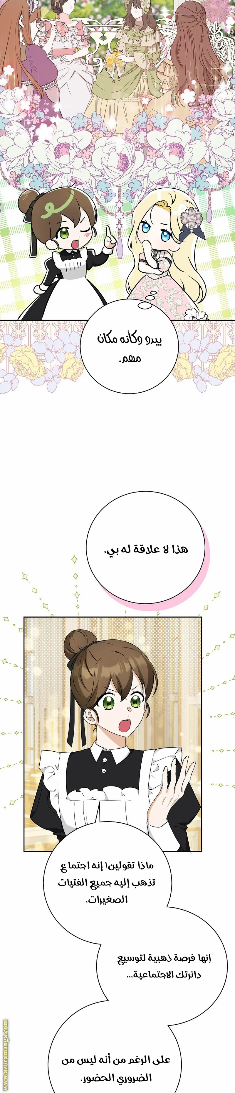 Read I Think I Have Transmigrated Somewhere AR Manga Online