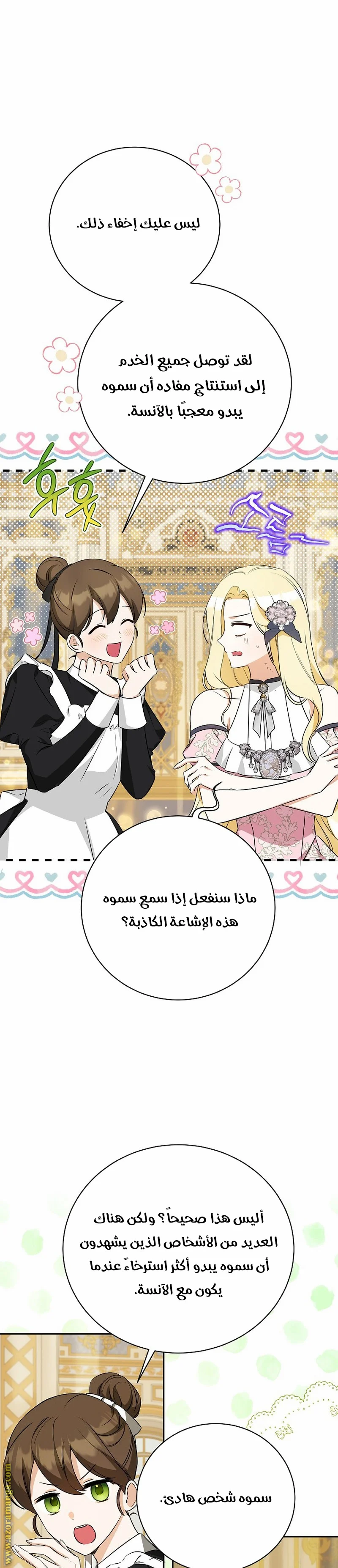 Read I Think I Have Transmigrated Somewhere AR Manga Online
