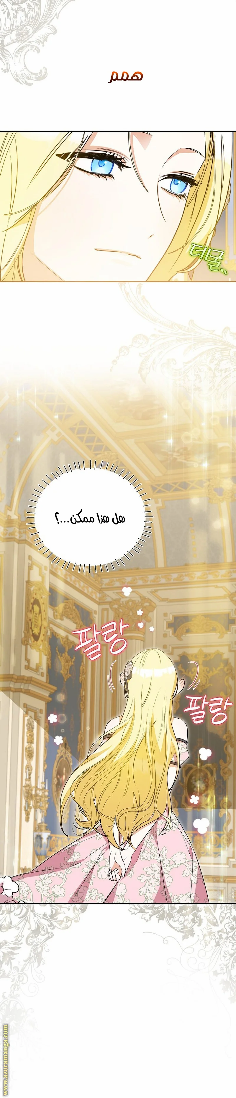 Read I Think I Have Transmigrated Somewhere AR Manga Online