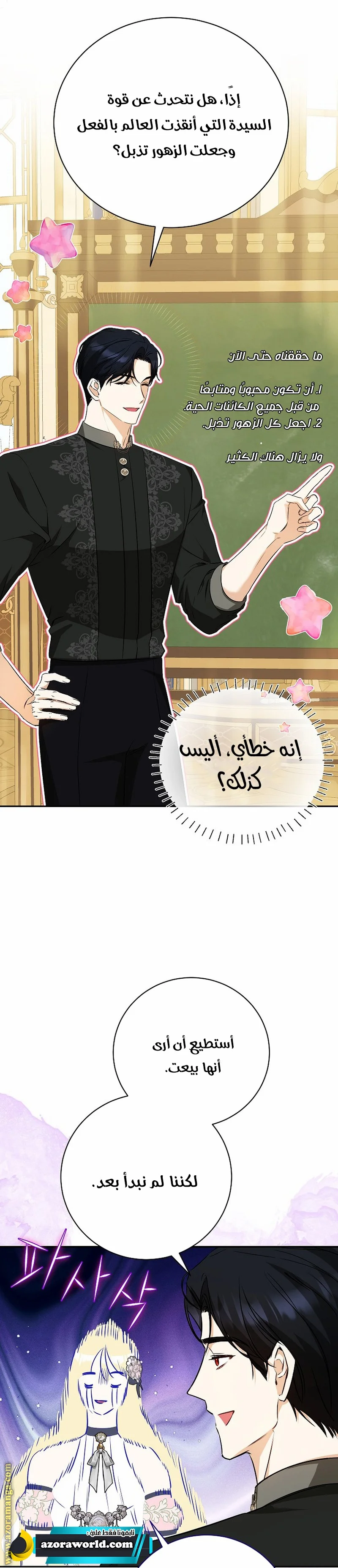Read I Think I Have Transmigrated Somewhere AR Manga Online