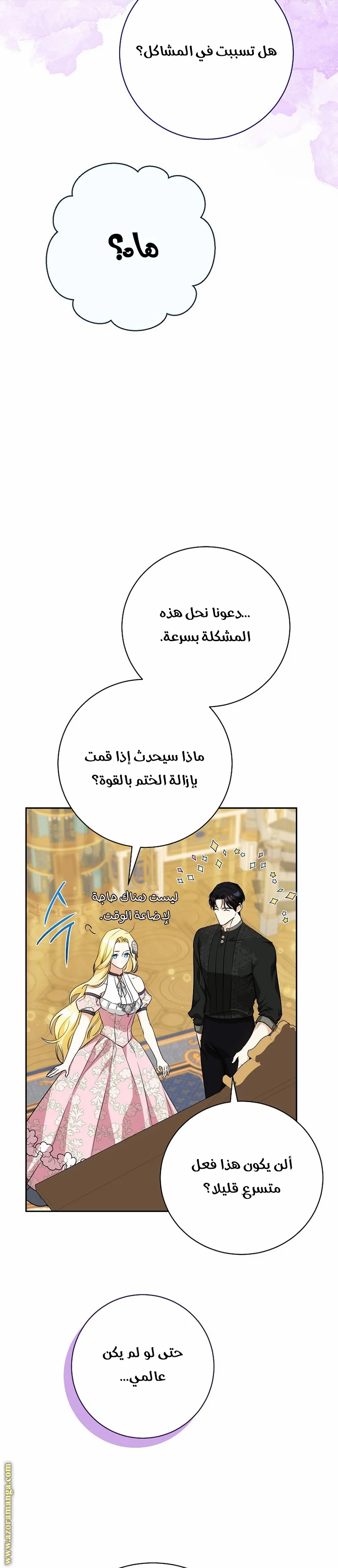 Read I Think I Have Transmigrated Somewhere AR Manga Online