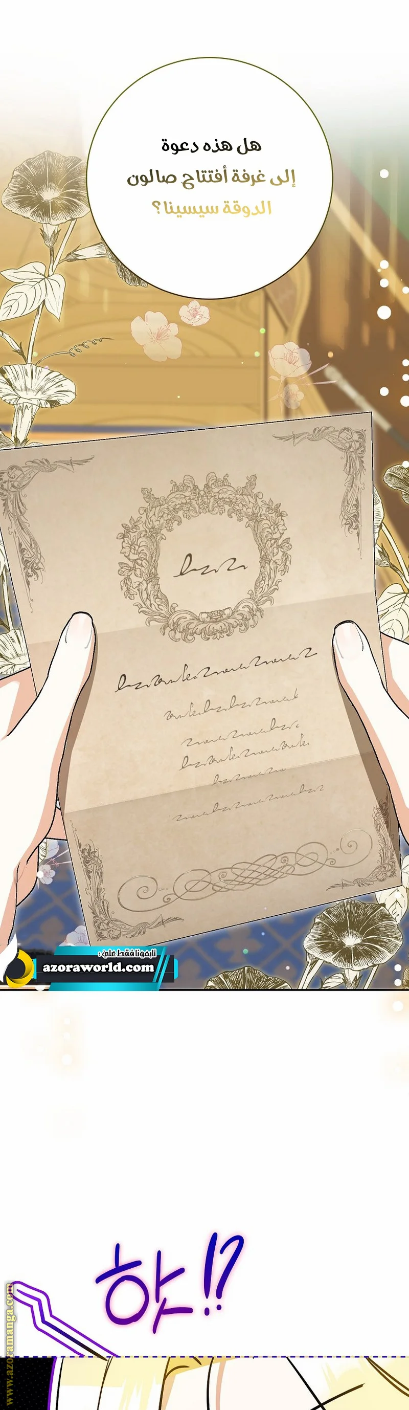 Read I Think I Have Transmigrated Somewhere AR Manga Online