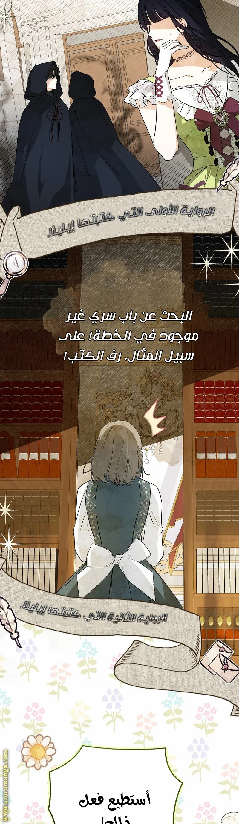 Read I Think I Have Transmigrated Somewhere AR Manga Online