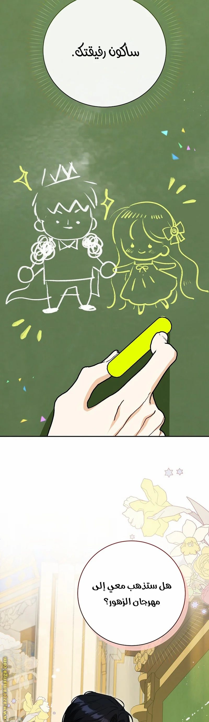 Read I Think I Have Transmigrated Somewhere AR Manga Online