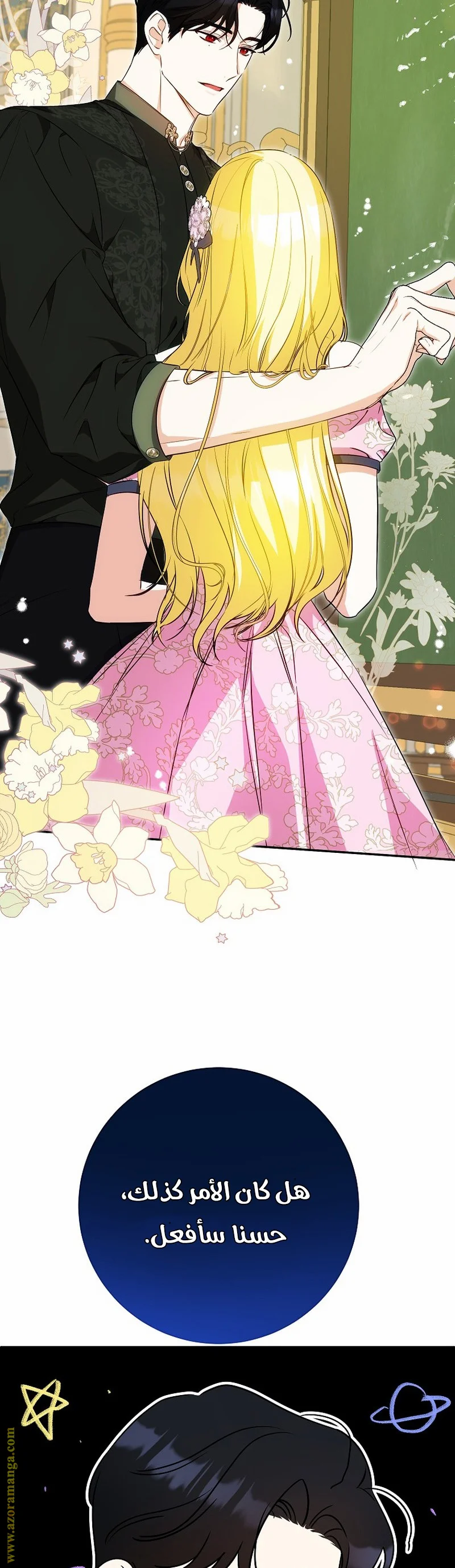 Read I Think I Have Transmigrated Somewhere AR Manga Online