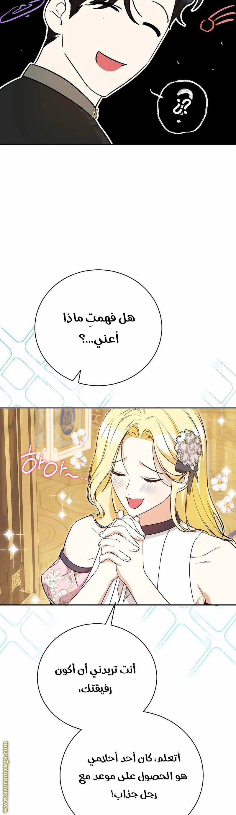 Read I Think I Have Transmigrated Somewhere AR Manga Online