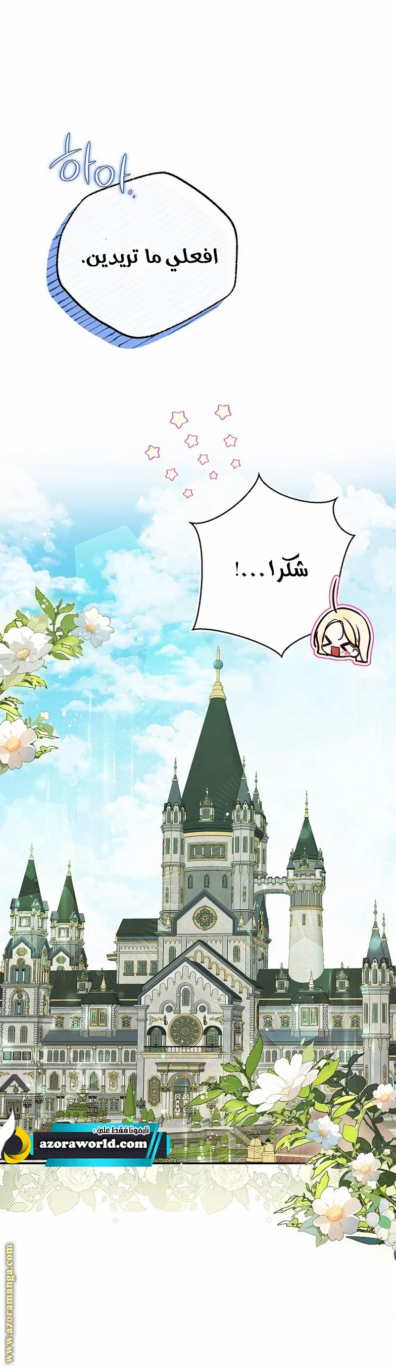 Read I Think I Have Transmigrated Somewhere AR Manga Online