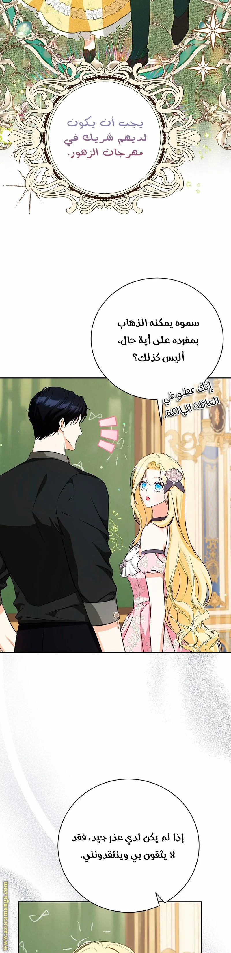 Read I Think I Have Transmigrated Somewhere AR Manga Online