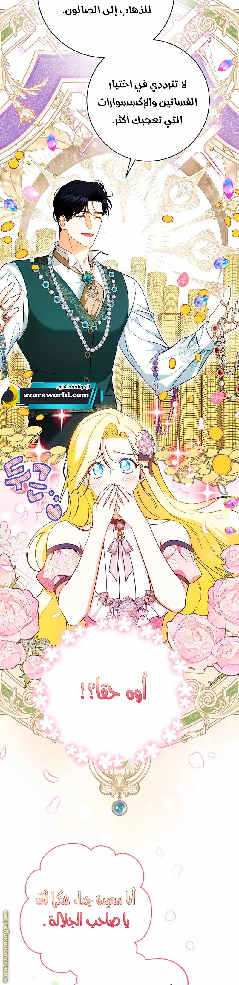 Read I Think I Have Transmigrated Somewhere AR Manga Online