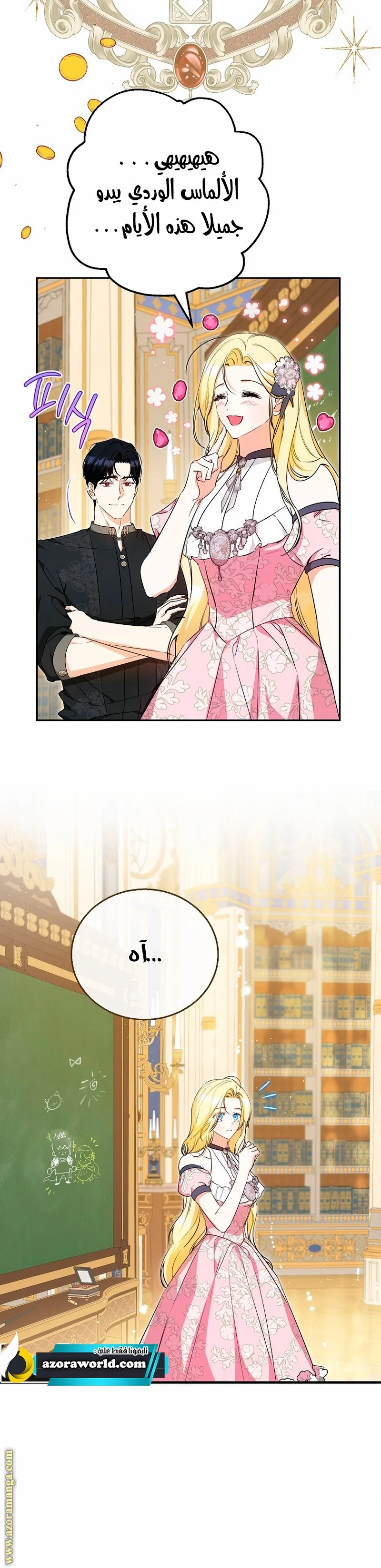 Read I Think I Have Transmigrated Somewhere AR Manga Online