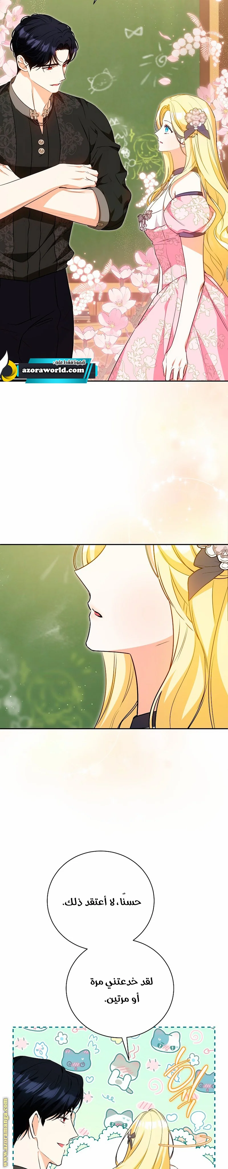 Read I Think I Have Transmigrated Somewhere AR Manga Online