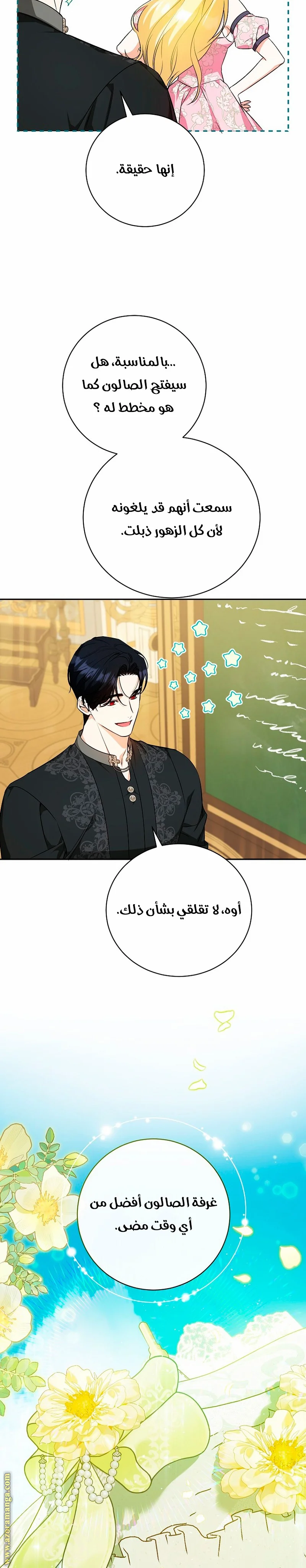 Read I Think I Have Transmigrated Somewhere AR Manga Online