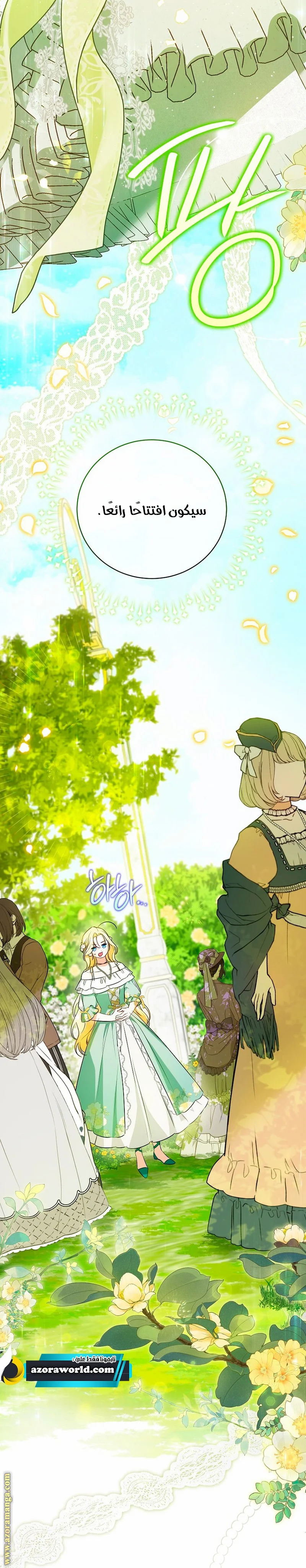 Read I Think I Have Transmigrated Somewhere AR Manga Online