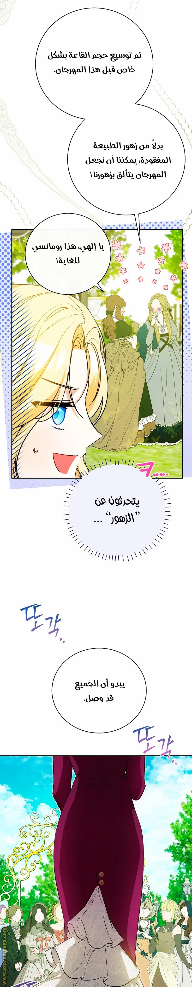 Read I Think I Have Transmigrated Somewhere AR Manga Online