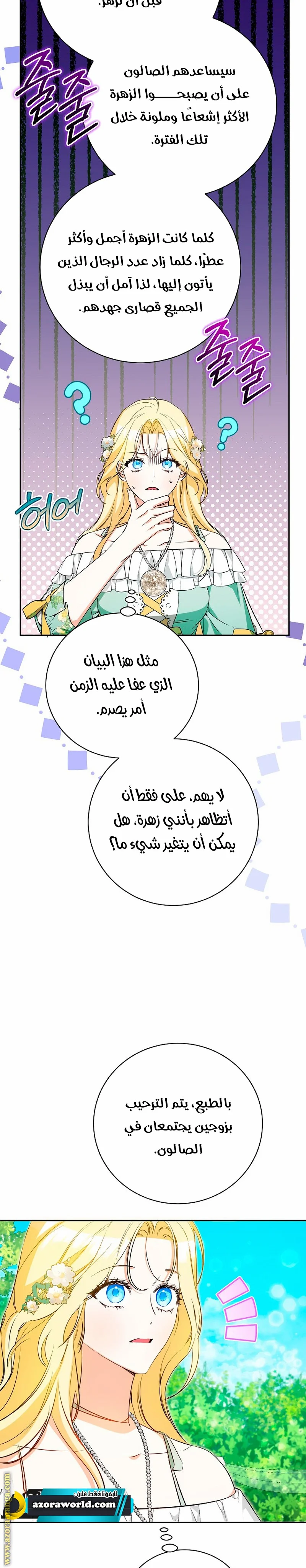 Read I Think I Have Transmigrated Somewhere AR Manga Online
