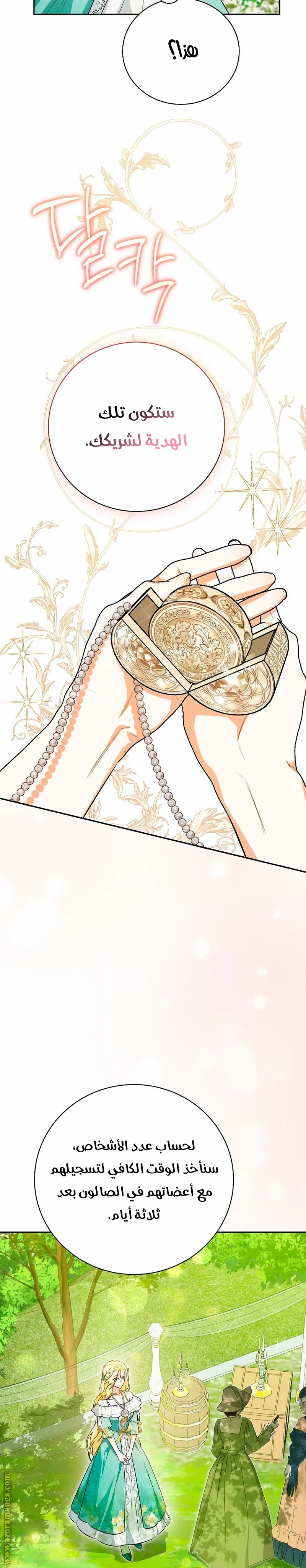 Read I Think I Have Transmigrated Somewhere AR Manga Online