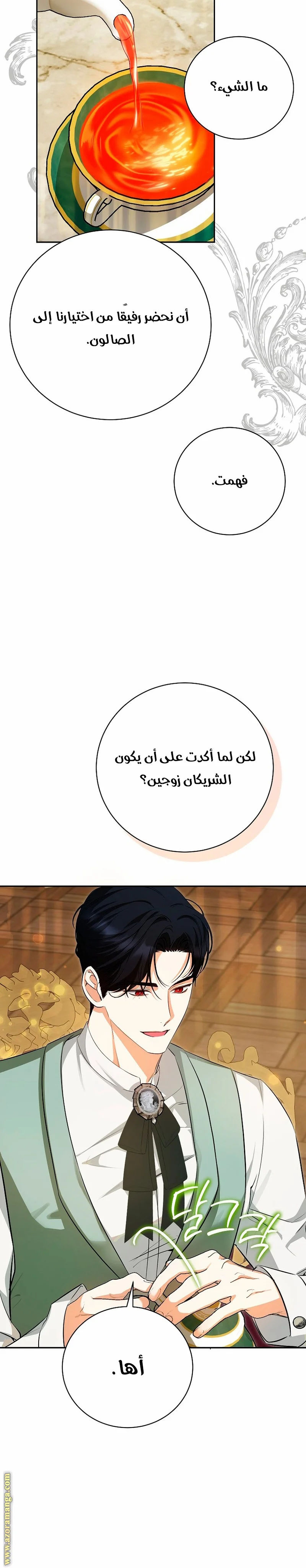 Read I Think I Have Transmigrated Somewhere AR Manga Online