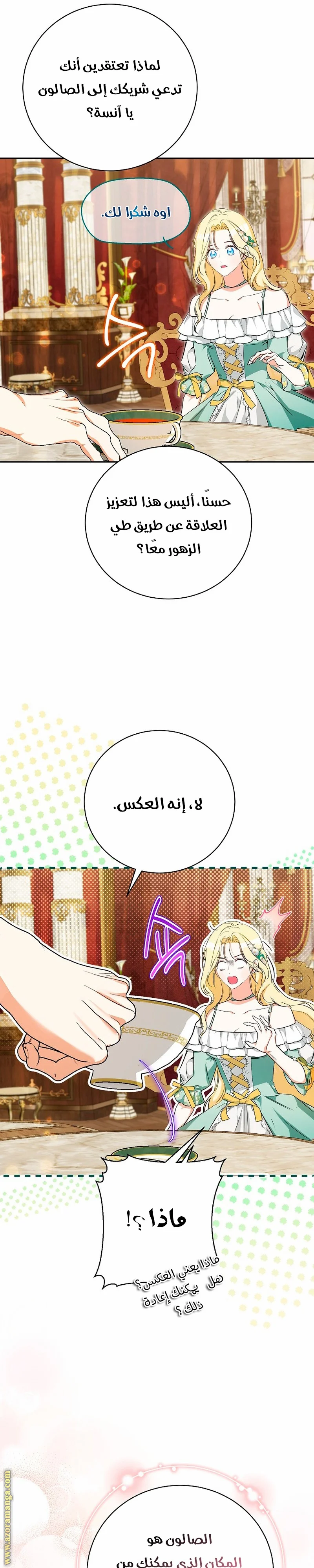 Read I Think I Have Transmigrated Somewhere AR Manga Online