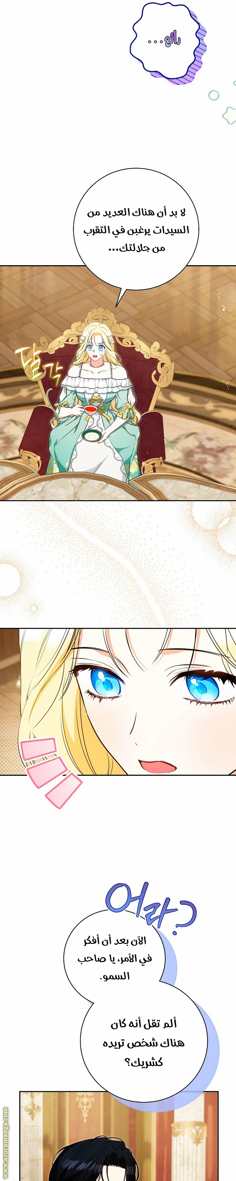 Read I Think I Have Transmigrated Somewhere AR Manga Online