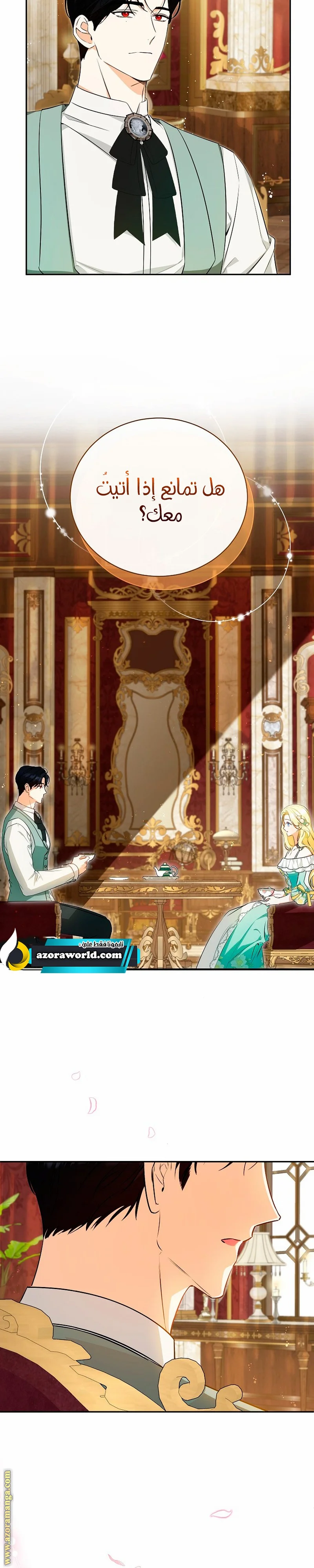 Read I Think I Have Transmigrated Somewhere AR Manga Online