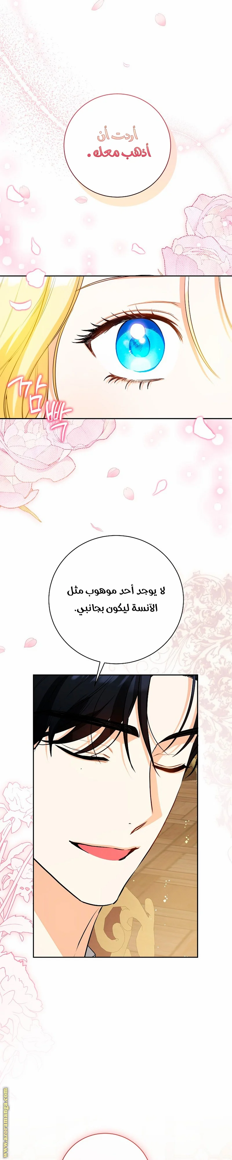 Read I Think I Have Transmigrated Somewhere AR Manga Online