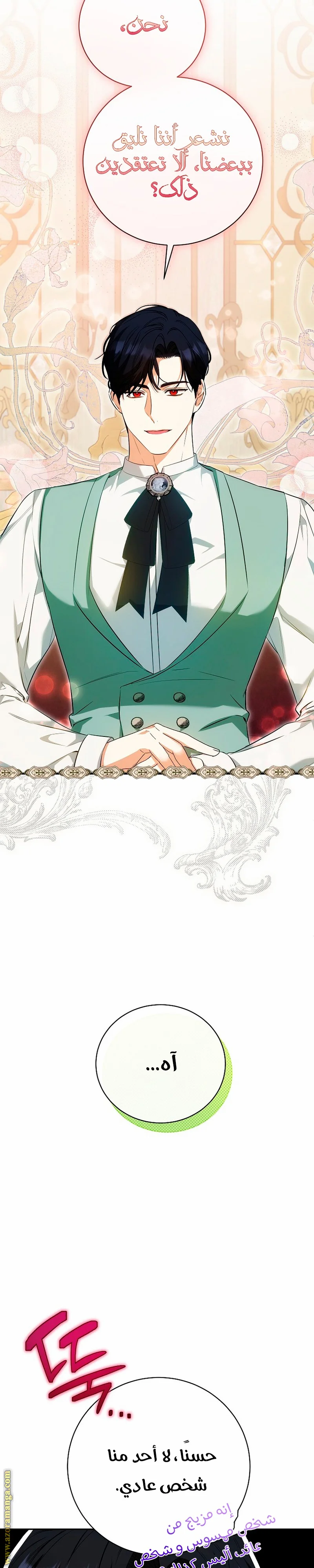 Read I Think I Have Transmigrated Somewhere AR Manga Online