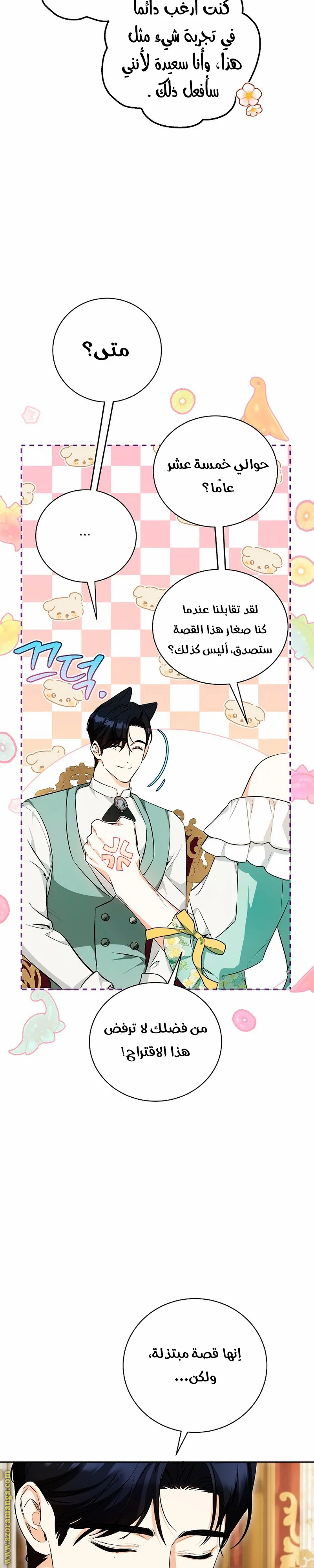 Read I Think I Have Transmigrated Somewhere AR Manga Online
