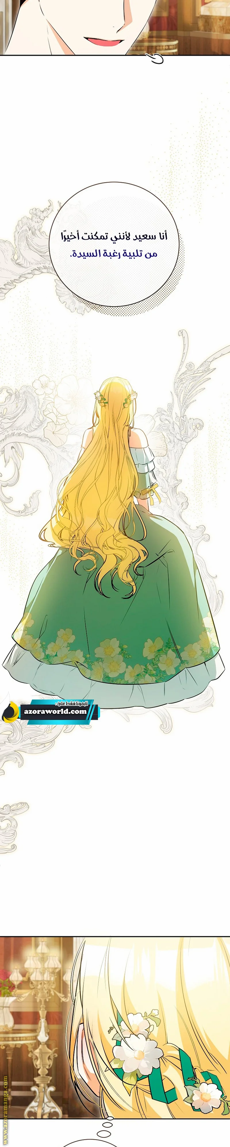 Read I Think I Have Transmigrated Somewhere AR Manga Online