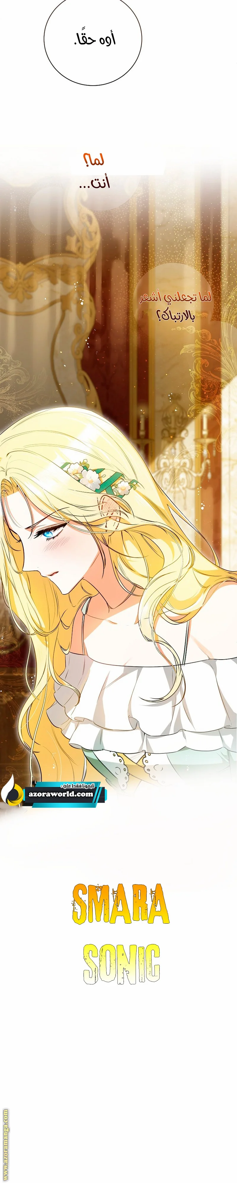 Read I Think I Have Transmigrated Somewhere AR Manga Online