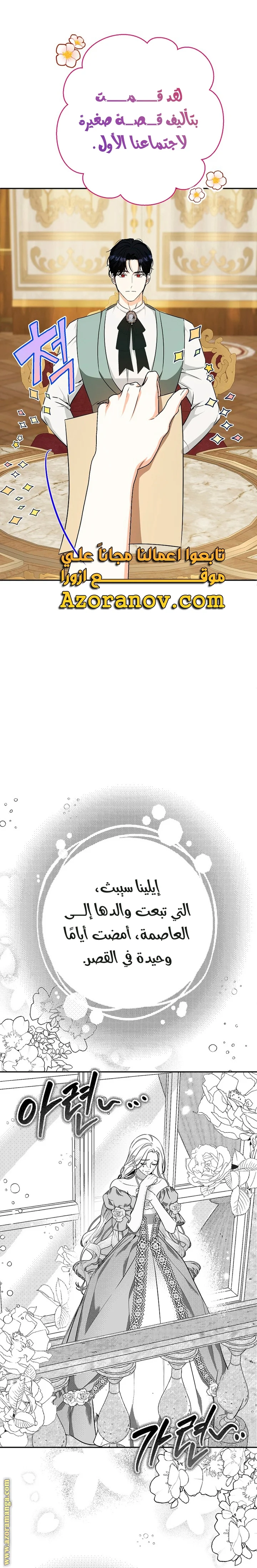 Read I Think I Have Transmigrated Somewhere AR Manga Online