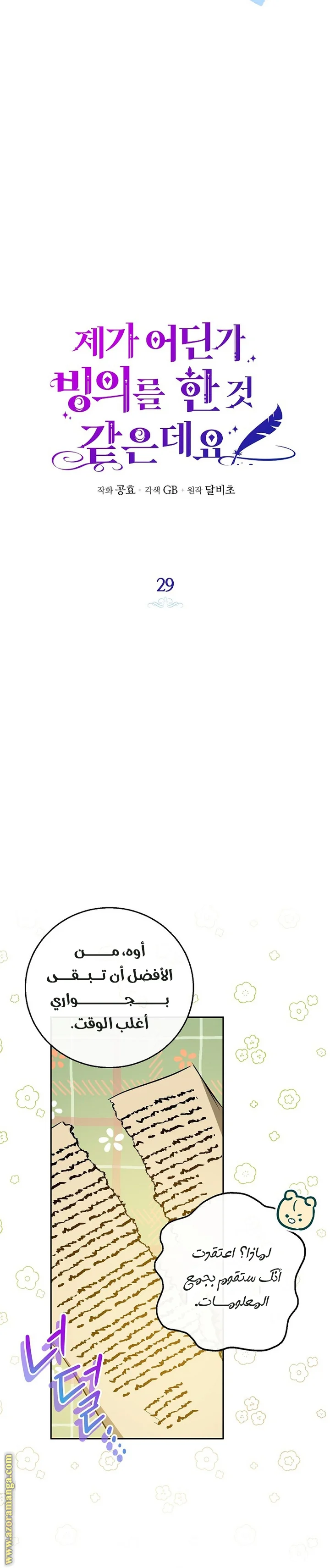 Read I Think I Have Transmigrated Somewhere AR Manga Online