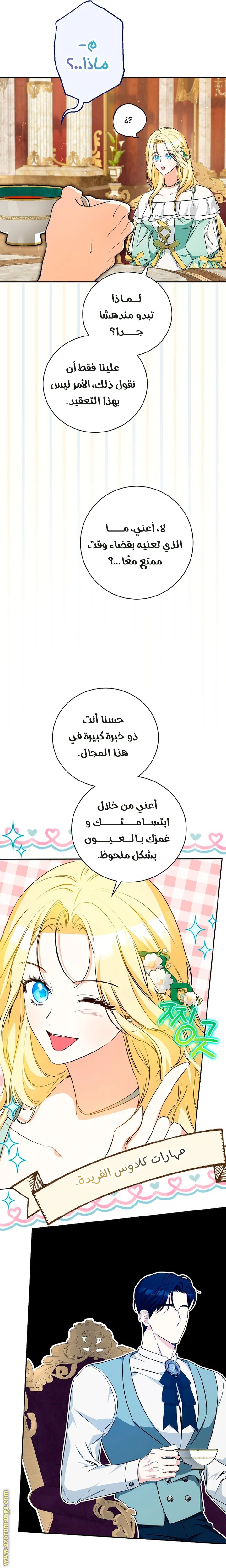 Read I Think I Have Transmigrated Somewhere AR Manga Online