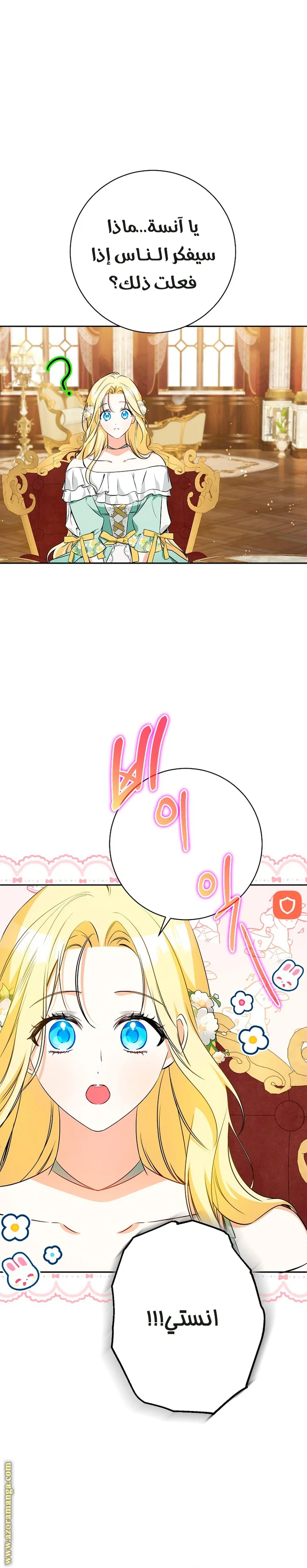 Read I Think I Have Transmigrated Somewhere AR Manga Online