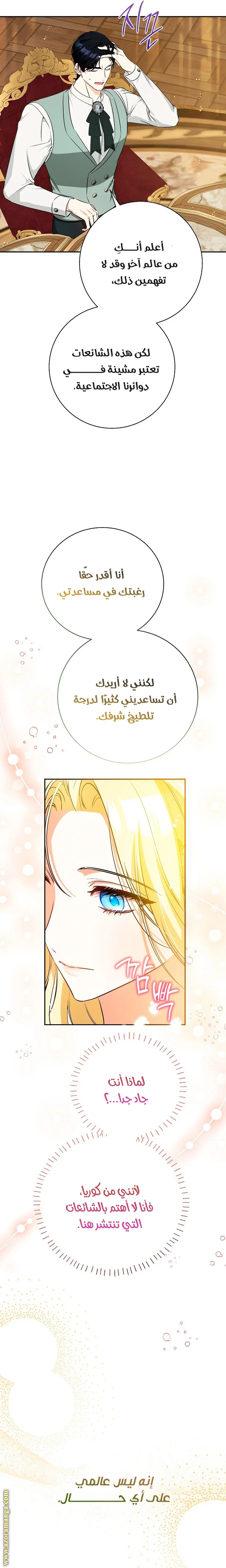Read I Think I Have Transmigrated Somewhere AR Manga Online