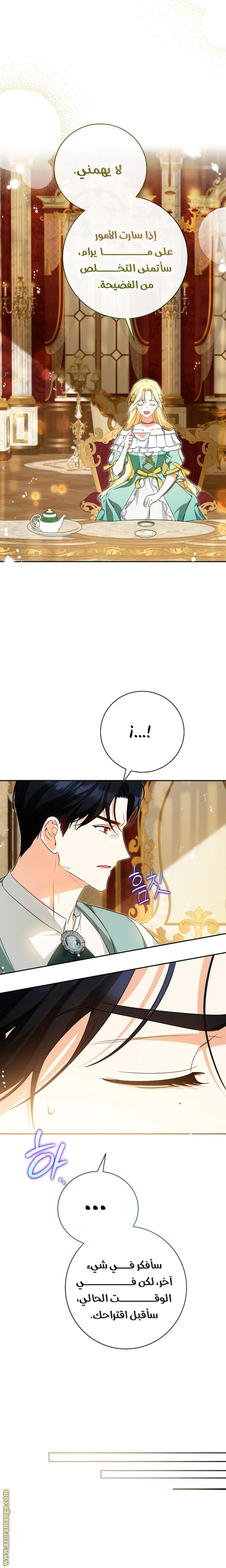 Read I Think I Have Transmigrated Somewhere AR Manga Online