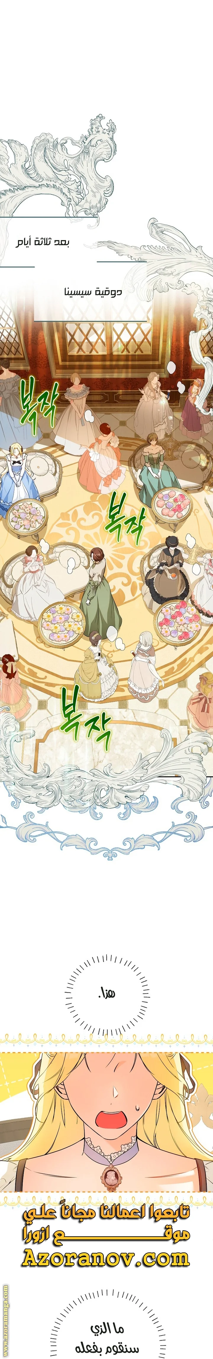 Read I Think I Have Transmigrated Somewhere AR Manga Online