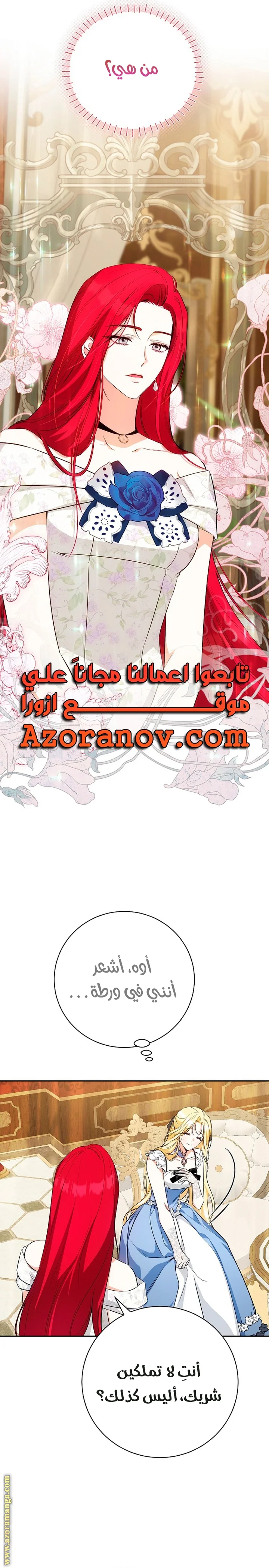 Read I Think I Have Transmigrated Somewhere AR Manga Online