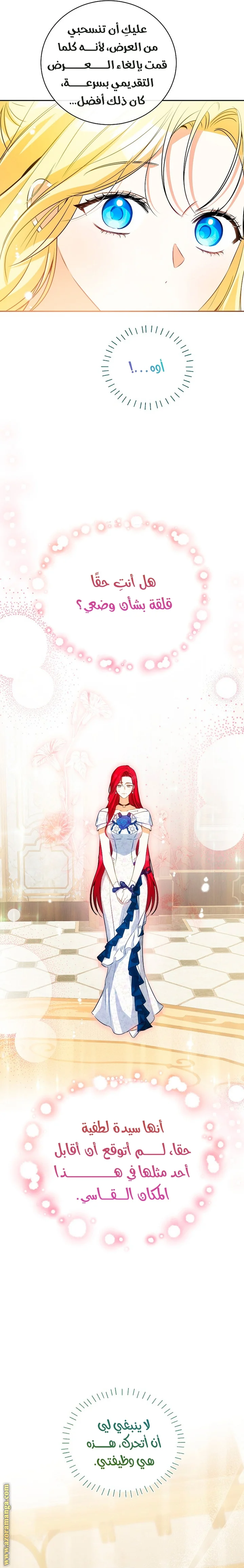 Read I Think I Have Transmigrated Somewhere AR Manga Online