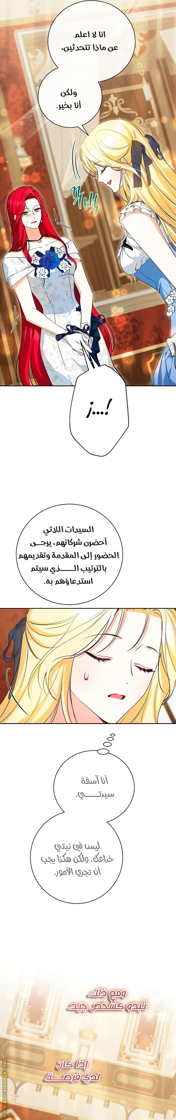 Read I Think I Have Transmigrated Somewhere AR Manga Online