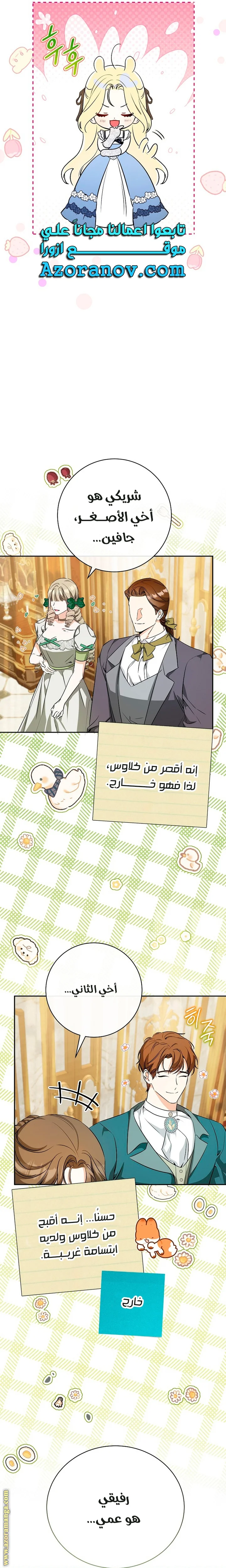 Read I Think I Have Transmigrated Somewhere AR Manga Online