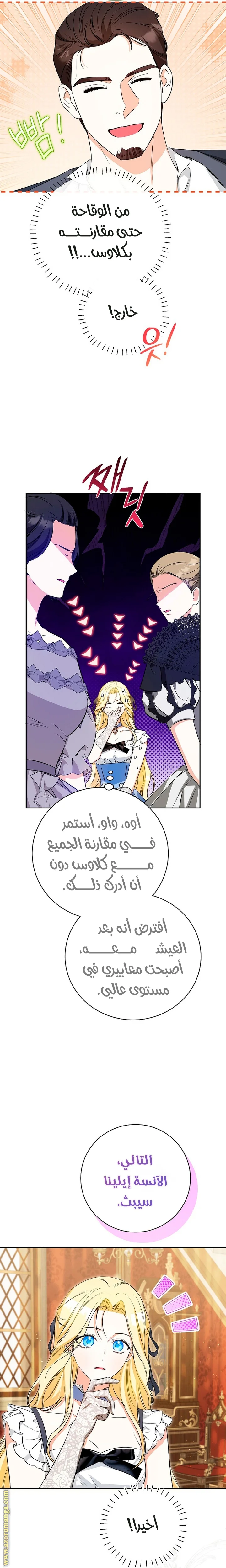 Read I Think I Have Transmigrated Somewhere AR Manga Online