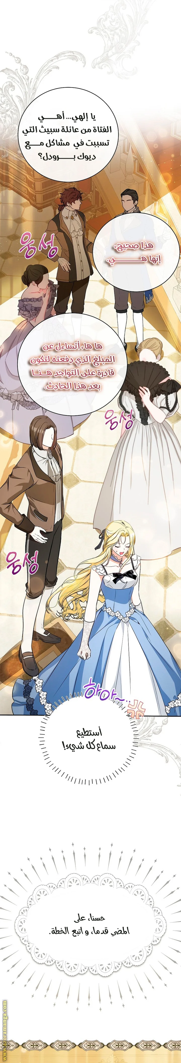 Read I Think I Have Transmigrated Somewhere AR Manga Online